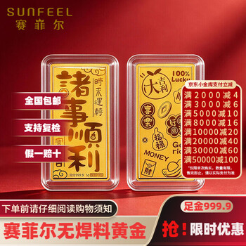 Safir gold pure gold 999.9 everything goes well, small gold bars, good luck, investment gold collection, stored value gift, 1.0g