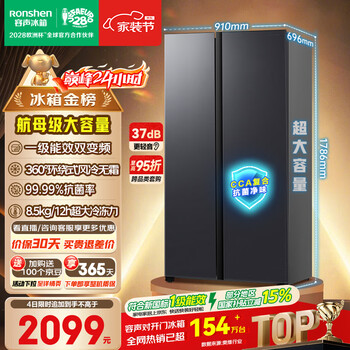 Rongsheng 609l double-door refrigerator, ultra-large capacity, first-class energy efficiency, air-cooled, frost-free, double frequency conversion, energy-saving, household double-door trade-in, national subsidy bcd-609wd11hp