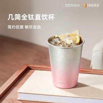 One s member senso single-layer pure titanium milk cup titanium cup water cup juice cup gift drinking tea cup pink 370ml