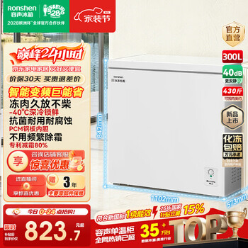 Rongsheng 300 liters-40 deep freezing quick freezing new level of energy efficiency frequency conversion energy saving large capacity freezer refrigeration freezing defrost single temperature low noise horizontal freezer refrigerator trade-in bd/bc-300e10hnlbj