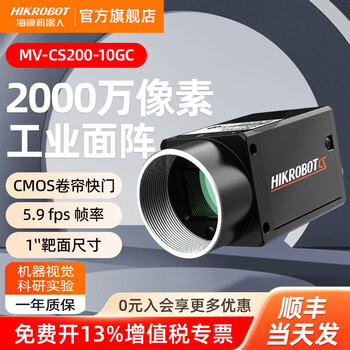 Official flag hikvision robot industrial camera gigabit ethernet port color black and white global rolling shutter visual defect detection high speed area scan camera industrial better than ccd 20mp ethernet port color mv-cs200-10gc