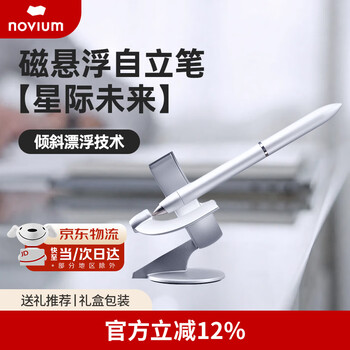 Novium self-standing pen levitation pen magnetic levitation signature high-end pen fountain pen gel pen office decoration business workplace gift for leader teacher boyfriend birthday gift teacher's day space silver gift box & no engraving & order straight gel pen
