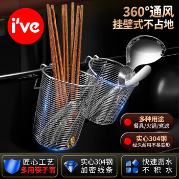 I ve 304 stainless steel chopstick cage kitchen storage rack can be wall-mounted chopstick basket spoon chopstick cutlery storage drain tube thickened 304 steel large size - chopstick basket food grade material safe and secure to use