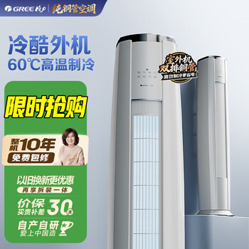 Gree air conditioning yunjin 3 hp new level energy efficiency inverter pure copper tube cooling outdoor unit energy saving living room cabinet unit national subsidy kfr-72lw/nhba1baj