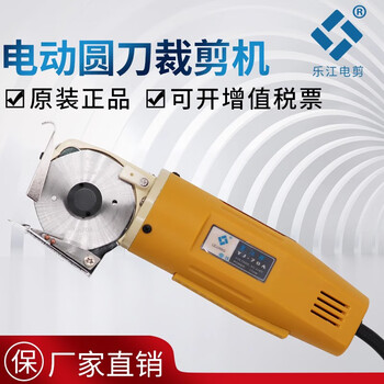 Sailotou electric 70a handheld electric circular cutting machine small clothing leather tailoring cutting machine cloth cutting machine lejiang yj-70a
