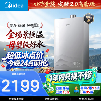 Midea's new product sleep 2.0 high-luxury version