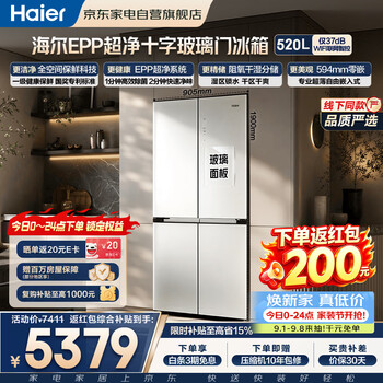 Haier refrigerator 520 liter cross four-door glass door 594mm ultra-thin zero-embedded bottom heat dissipation full space freshness first-class energy efficiency bcd-520wghtd1bgcu1 trade-in