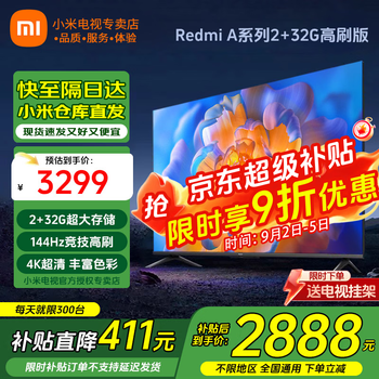Xiaomi (mi) tv 75-inch 4k ultra hd hdr artificial intelligence bluetooth voice remote control network wifi built-in xiaoai flat screen tv color tv 75-inch 2+32g high brush eye protection super subsidy limited to 300 units standard