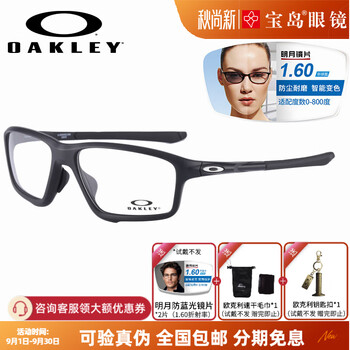 Oakley oakley glasses sports frames for cycling and running, men's and women's optical frames, can be equipped with photochromic lenses ox8080 07 with mingyue smart 1.60 sky vision a6 film photochromic lenses