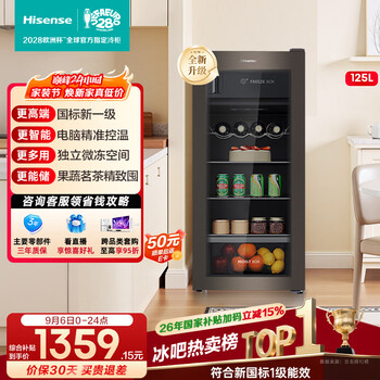 Hisense 125l ice bar refrigerated freezer household small refrigerator clean taste fresh freezing new level energy efficiency national subsidy rc-125s3lngsd 125 upgraded model