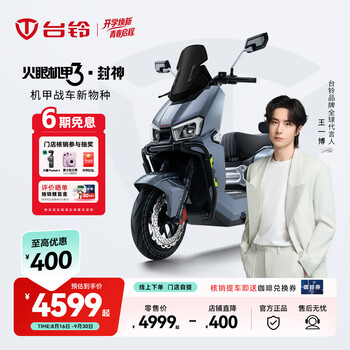 Tailing electric vehicles pick up in store fire eye mecha 3 fengshen electric motorcycles national new product launch future flagship high-end long range electric motorcycles please go to the store to choose colors