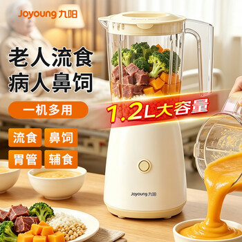 Joyoung liquid food machine, supplementary food wall-breaking machine, supplementary food machine, special nasogastric feeding tube for the elderly for 1-3 people, 1.2l large-capacity cooking machine, juicer, food grinder, meat grinder, 1.2l liquid food machine l125
