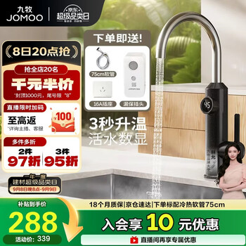 Jomoo electric hot and cold faucet instant heating fast heating sink kitchen faucet 33251-946/hb-z