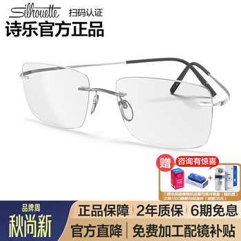 Silhouette glasses frame rimless high-tech titanium frame wei daxun same style for men and women optically wearable myopia glasses frame 5599gh