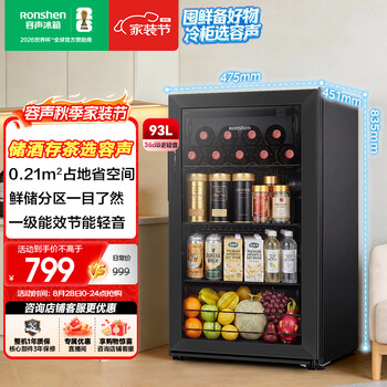 Rongsheng 93l mini ice bar small household freezer first-class energy efficiency energy saving silent office living room wine tea storage small refrigerator jc-93e10lngad national subsidy