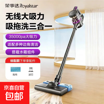 Royalstar household vacuum cleaner with large suction, handheld small and powerful cat hair suction, carpet cleaning, suction and mopping, standard model rs-xl127 comes with water tank (wireless model)