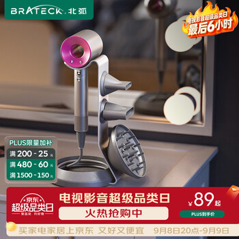 Brateck northern arc hair dryer bracket hair dryer shelf storage rack free of punch suitable for dyson hair dryer storage rack hd08 dyson hair dryer hanger n500