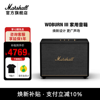 Marshall woburn iii third generation home audio wireless bluetooth 5.2 speaker high volume subwoofer speaker audiophile grade tv audio 2026 new gift high fidelity black