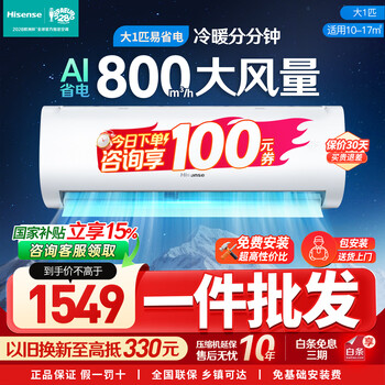 Hisense air conditioner large 1 hp first class energy efficiency on-hook natural wind large air volume soft wind intelligent frequency conversion self-cleaning anti-direct blowing heating and cooling kfr-26gw/e370-x1 national subsidy economic model large 1 hp power saving energy saving on-hook