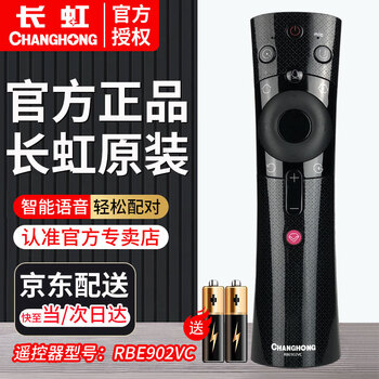 Changhong (changhong) tv original voice remote control rbe902vc 50/55/60/65d3p d6p 50/65f9 t9 rbe902vc