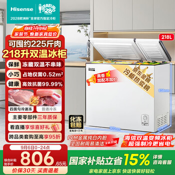 Hisense 218-liter dual-temperature freezer refrigerated freezer quick-frozen small household small refrigerator frequency conversion new level energy efficiency national subsidy bcd-218s1knkqd upgraded model