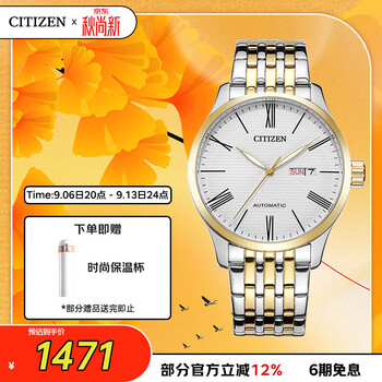 Citizen watch men's japanese and korean watch automatic mechanical day display dial steel belt business gift for chinese valentine's day nh8354-58a