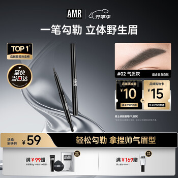 Amr men's eyebrow pencil is waterproof and sweat-proof, natural shaping wild eyebrows, not easy to fade, temperament gray