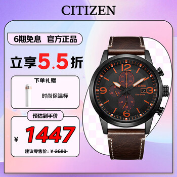 Citizen watch men's japanese and korean watch light kinetic energy date display dial belt students send chinese valentine's day gift ca0617-11e