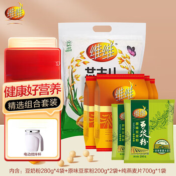 Vv vita type soy milk powder, classic nutritious breakfast, instant ready-to-eat soybean independent sachet, selected 2220g*1 box