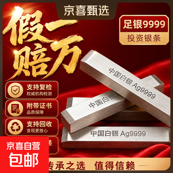 China silver ag9999 investment silver bar pure silver pure silver brick silver raw material investment collection gift bracelet 500g 5*100g does not support seven-day no-reason returns