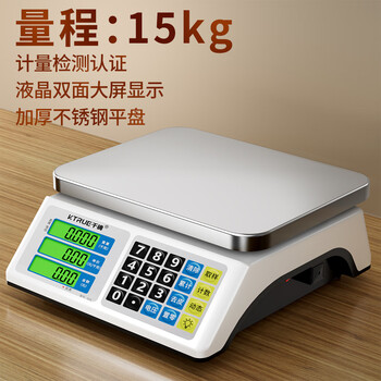Qianque precision electronic scale, commercial small pharmacy table scale, high-precision weighing, kitchen stall scale, traditional chinese medicine scale, flat plate - super power saving - front and rear dual display 15kg 5g