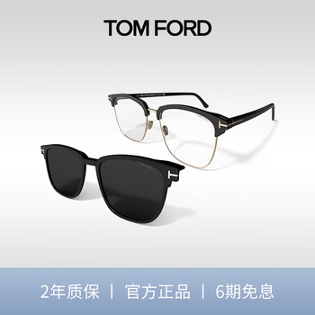 Tom ford men's and women's magnetic sunglasses clip-on myopia glasses with interchangeable lenses optical glasses frame tf6052/6153/5683 ft5683-b-001