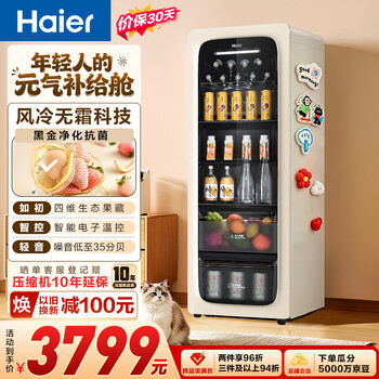 Haier 200l mailang air-cooled frost-free ice bar home refrigerator fresh cabinet beverage fruit small refrigerator small freezer first-class energy efficiency lc-200wlh9ey1 large capacity refrigerator