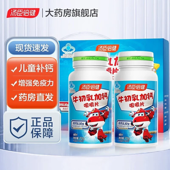 Tomson by-health colostrum plus calcium chewable tablets children's calcium tablets students and teenagers milk calcium supplement tablets children's colostrum 60 tablets*2 bottles gift box