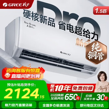 Gree air conditioner tianyi pro new level energy efficiency frequency converter heating and cooling smart wifi pure copper tube bedroom hanger new product upgrade energy-saving air conditioner bedroom wall-mounted air conditioner tianyi pro 1.5 hp first level energy efficiency 2026 new style
