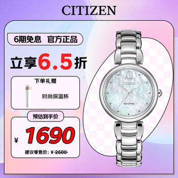 Citizen watch women's japanese and korean watch l series light kinetic energy mother-of-pearl disc steel belt fashionable chinese valentine's day gift em0530-81d