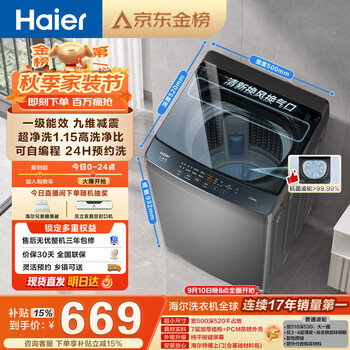Haier fully automatic pulsator washing machine 8kg small home dormitory rental 6-button self-programming first-level energy efficiency home appliance subsidy jd.com self-operated xqb80-z10d0