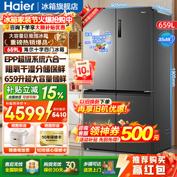 Haier refrigerator 659 liters cross door four-door four-door first-class energy efficiency dual frequency conversion air-cooled frost-free 600 liters or more ultra-large capacity household refrigerator trade-in boka gray + oxygen barrier dry and wet storage + epp purification system