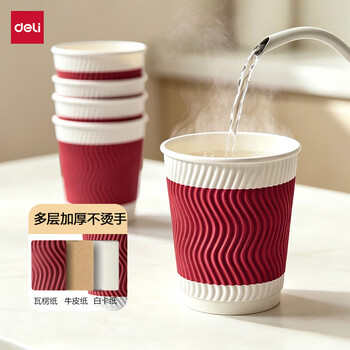 Deli 500 pieces 280ml thickened multi-layer disposable cups cost-effective large-package coffee cups for home and anti-scalding office