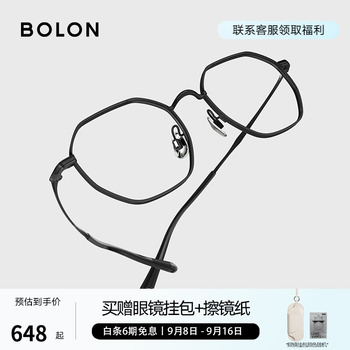 Bolon tyrannosaurus glasses myopia glasses frame lightweight titanium frame geometric frame optical glasses for men and women ba7061 b10 bright black frame single frame
