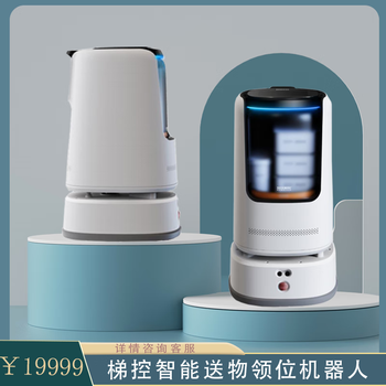 Hotel delivery robot, enclosed delivery, self-ride elevator, automatically recharges password, opens cabin, retrieves items, and avoids obstacles, standard model