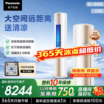 Panasonic air conditioning net yuexing 3 hp cabinet machine new level energy efficiency strong intelligent cooling and heating healthy wind pure copper tube national subsidy zy72f310n