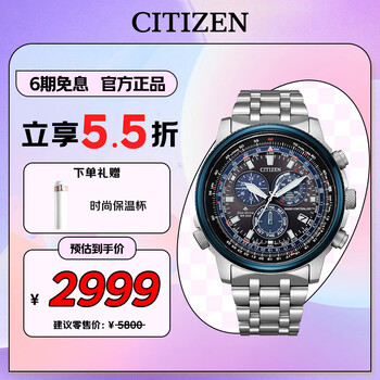 Citizen watch men's japanese and korean watch light kinetic energy radio wave three-eye blue fashion business gift cb5866-55e chinese valentine's day