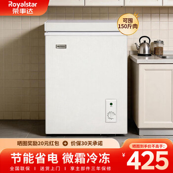 Royalstar small freezer household small frozen fresh-keeping mini refrigerated commercial horizontal freezer single-use breast milk storage cabinet energy saving 168 white can store 150 kilograms of meat thickened foam forced cooling