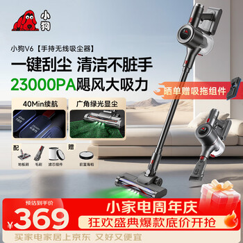 Puppy vacuum cleaner household large suction suction and mopping three-in-one wireless handheld long-life green light dust vacuum cleaner cat hair dog hair pet hair suction v6