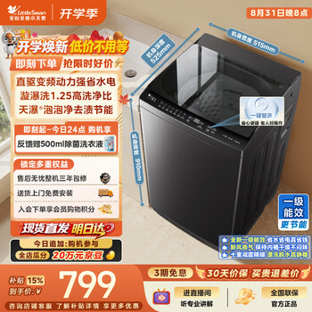 Littleswan pulsator washing machine small fully automatic home 8kg direct drive frequency conversion tb8v28dt first-class energy efficiency power saving trade-in jd.com self-operated rental dormitory