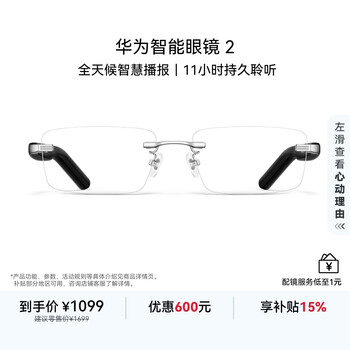 Huawei audio smart glasses 2 frameless square optical mirror ai voice assistant + binaural stereo + gesture control open headphones
