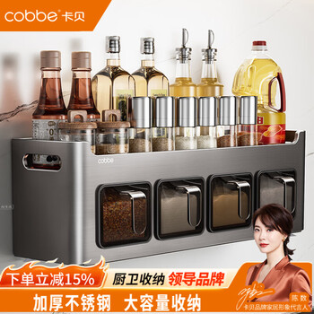 Cobbe condiment storage rack kitchen multi-functional condiment box condiment stainless steel punch-free wall-mounted storage shelf