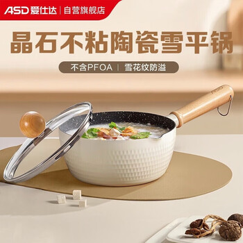 Aistar milk pot 16cm ceramic non-stick snow pan baby baby food supplement cooking noodles induction cooker small pot soup pot nl16d7wg