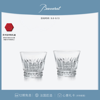 Baccarat tiantian baccarat angel wings/light of fireworks/crown/swinging whiskey pair of glasses wedding gift tiara/crown no. 3 cup